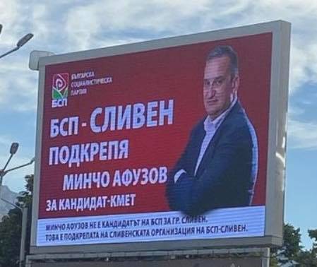 Корнелия Нинова обвини бившия областен управител на Сливен в измама с билбордове на БСП